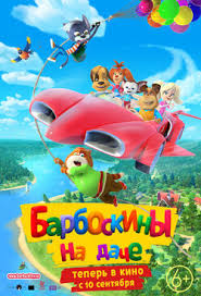 Шрэк Третий