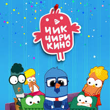 Артур и минипуты