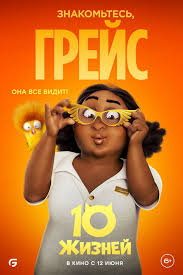 Следующее поколение