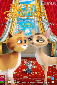 Элвин и бурундуки 2