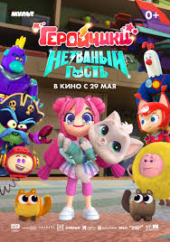 Симфония скотного двора