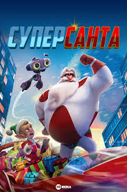 Призрак и Молли Макги