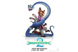 Кот в сапогах 2: Последнее желание